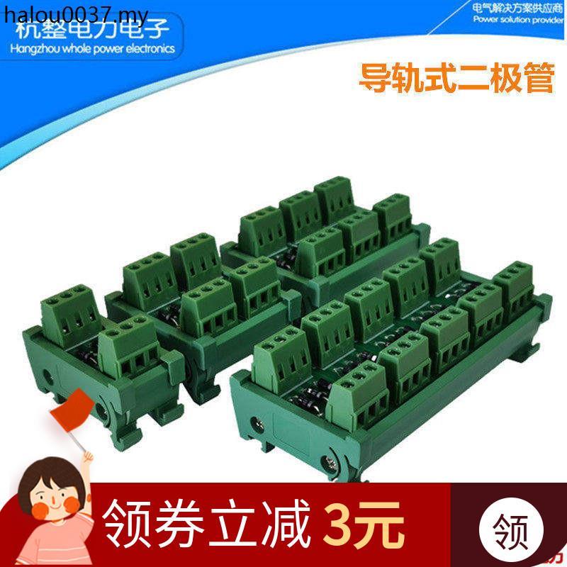 คู่มือ PLC ประเภทรางไดโอด 1A1000V Anti-Return Terminal Block Anti-Recharge Anti-Reverse Current ต่อเ