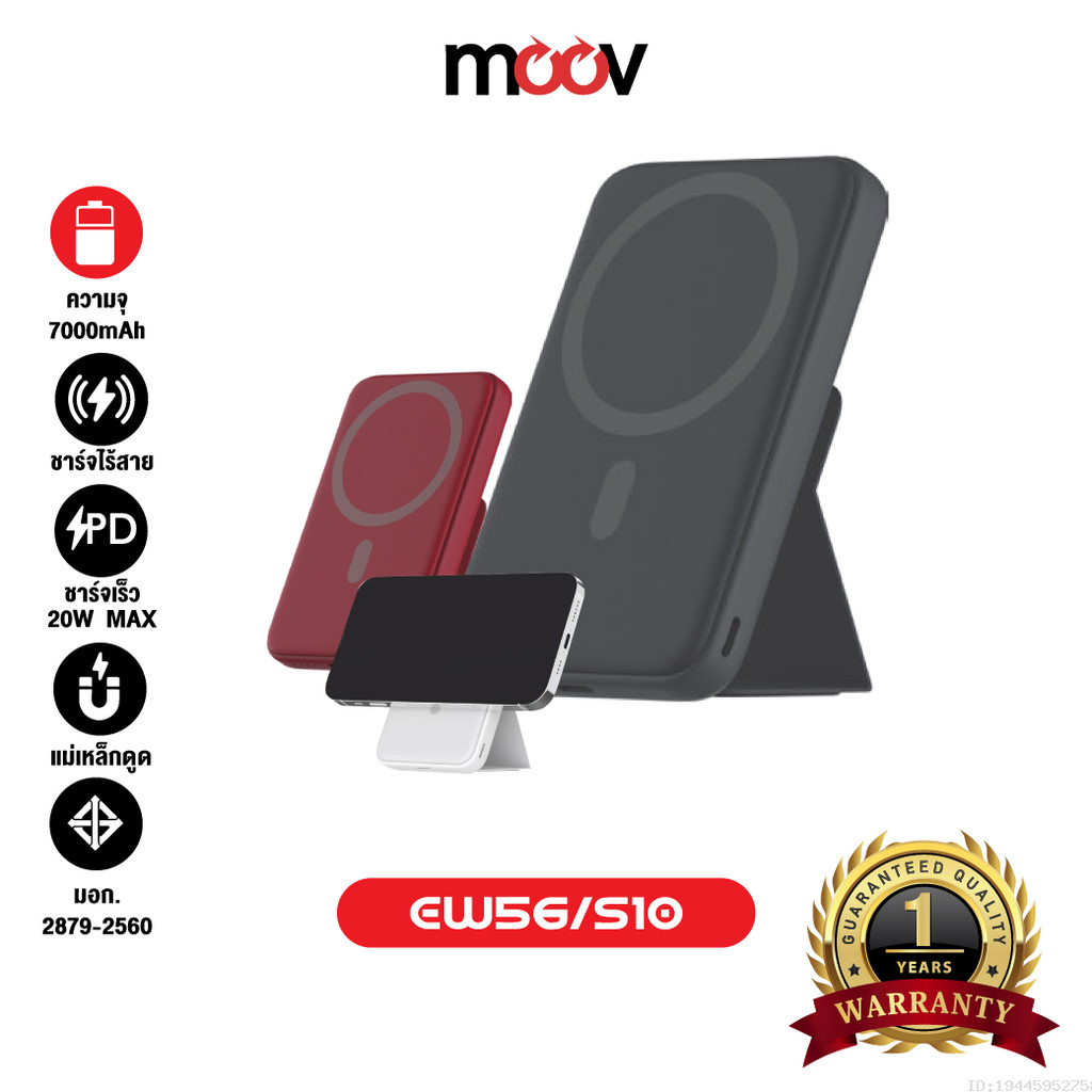 [ส่งไว] Orsen by Eloop EW56 / S10 MagCharge 7000mAh แบตสำรองไร้สาย PowerBank พาวเวอร์แบงค์ Type C