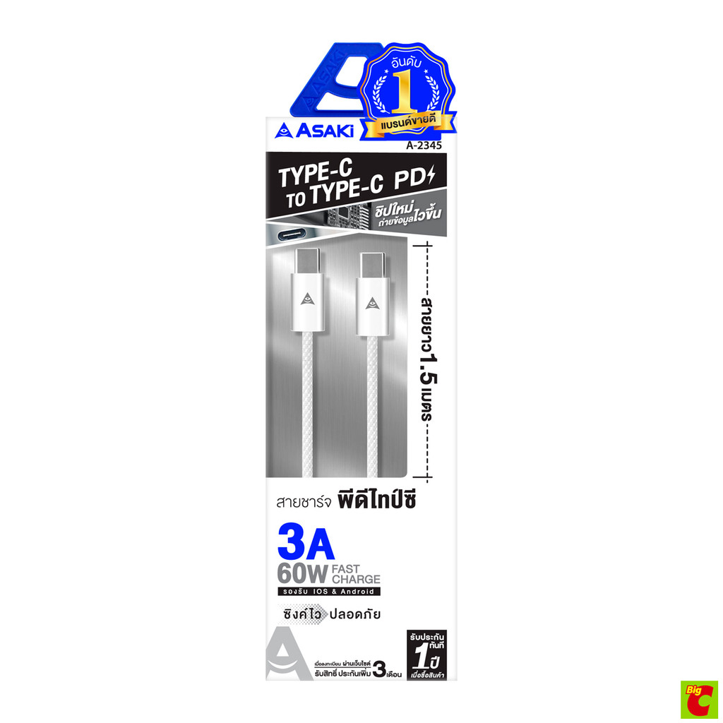 อาซากิ สายชาร์จ Type C รุ่น A-2345