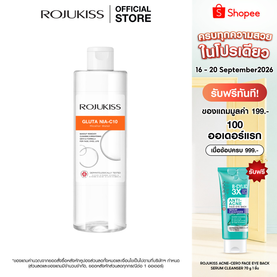 ROJUKISS Gluta Nia-C10 Micellar Water 400ml โรจูคิส กลูต้า ไนอะ-ซี10 ไมเซลลาร์วอเตอร์ ทำความสะอาดล้ำลึก บูสต์ผิวไบร์ทใส