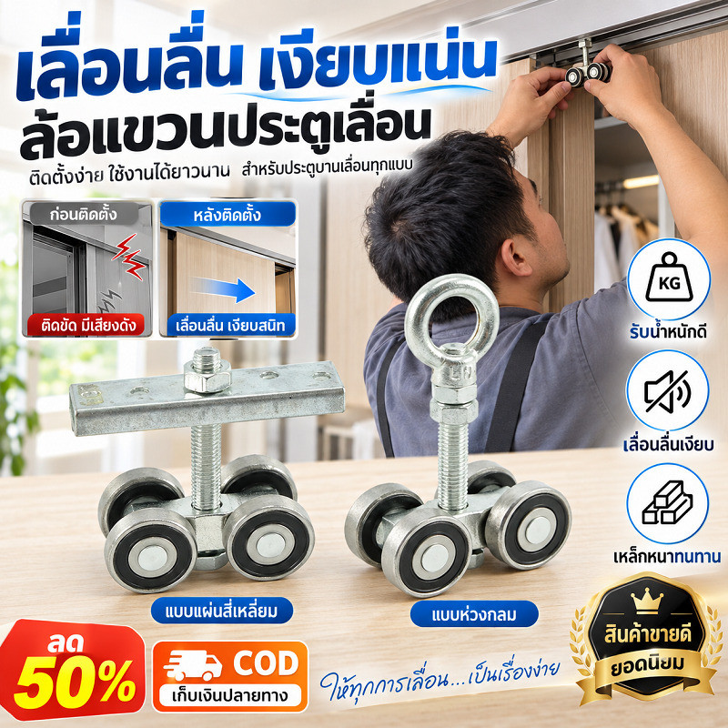 ลดกระหน่ำ [เครื่องมือช่วยประหยัดแรง]ล้อรางแขวน/ล้อรางแขวน จัดเซต ล้อบานเลื่อน/ล้อผลักและดึงประตูพับสำหรับงานหนัก/ล้อรางแขวน/ลูกรอกลูกปืนเหล็ก