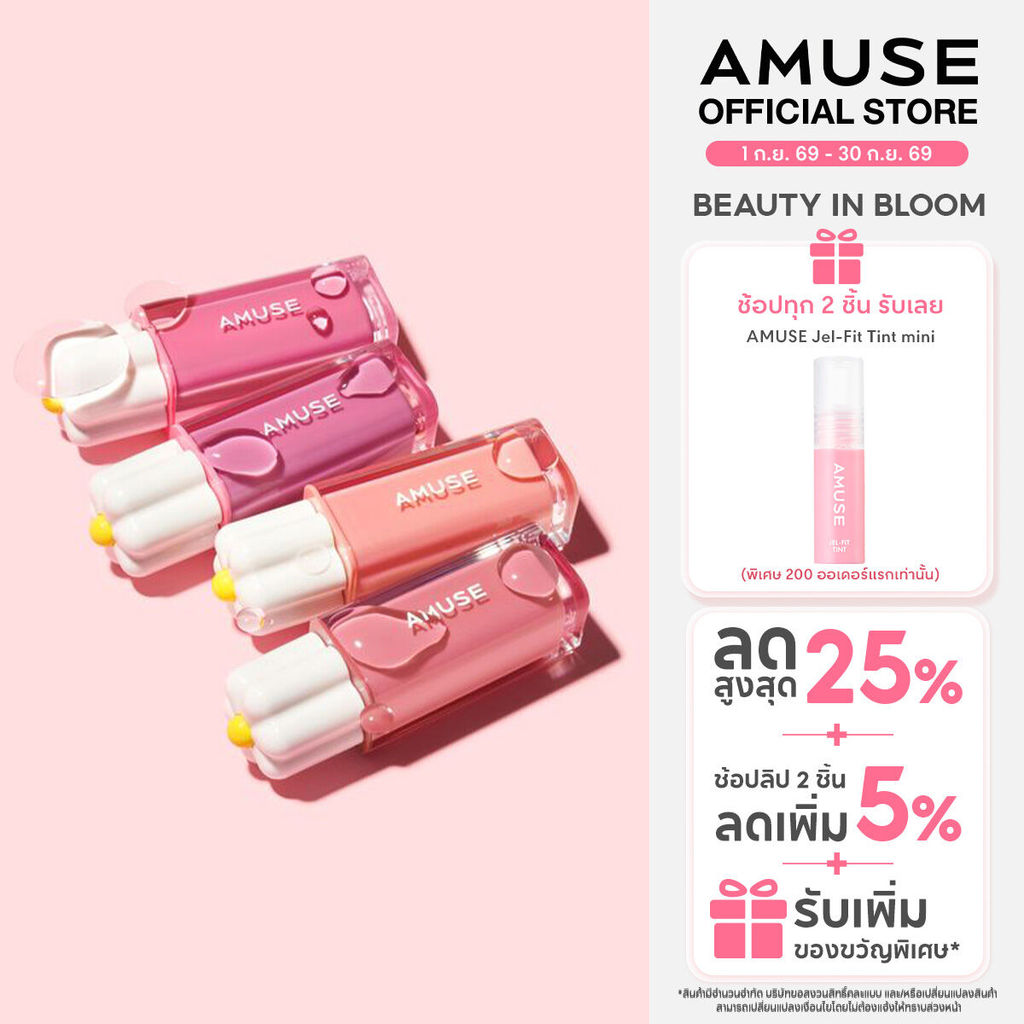 AMUSE Dew Tint ดิว ทินต์ ลิปทินต์ เนื้อน้ำ ฉ่ำวาว ติดทนนาน บางเบา ไม่เหนียวเหนอะหนะ