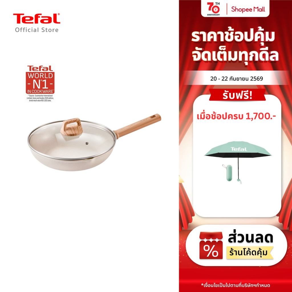 Tefal Cast Aluminium กระทะทอด 26 ซม. พร้อมฝา เคลือบกันติด ใช้งานอเนกประสงค์ G6191796
