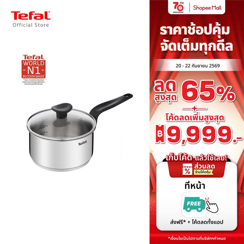 Tefal หม้อด้าม ขนาด 18 cm. รุ่น Primary E3082374