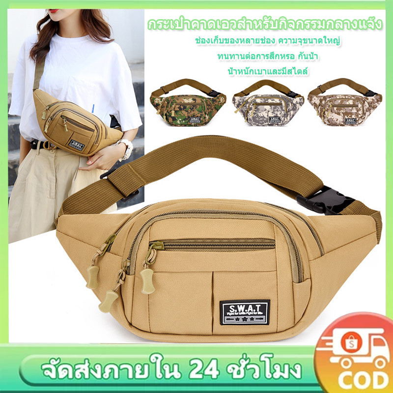 กระเป๋าคาดเอวสไตล์เกาหลี น้ำหนักเบา พกพาสะดวก กันน้ำได้ ผ้า พรางตัว สำหรับมอเตอร์ไซค์ สะพายข้าง