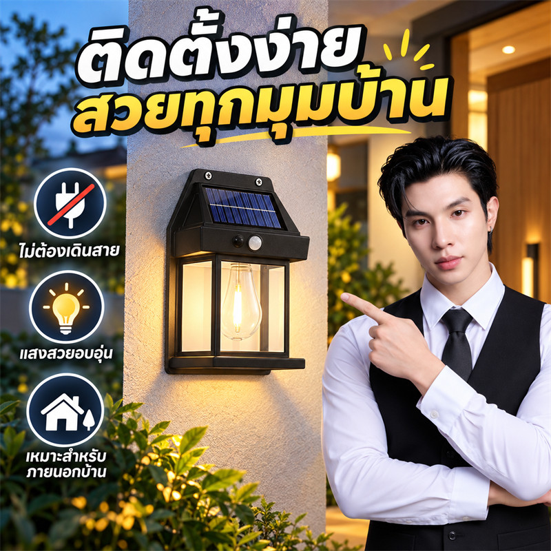 【อัพเกรดใหม่】Solar Light ไฟติดผนังไฟโซล่าเซลล์ โคมไฟติดผนัง พลังงานแสงอาทิตย์ กันน้ํา กลางแจ้ง