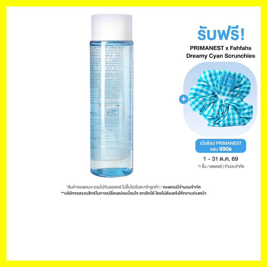 PRIMANEST Birdnest Hydra Surge pH5 Gentle Toner 150ml พรีมาเนสท์ โทนเนอร์สูตรอ่อนโยน. — صورة 3