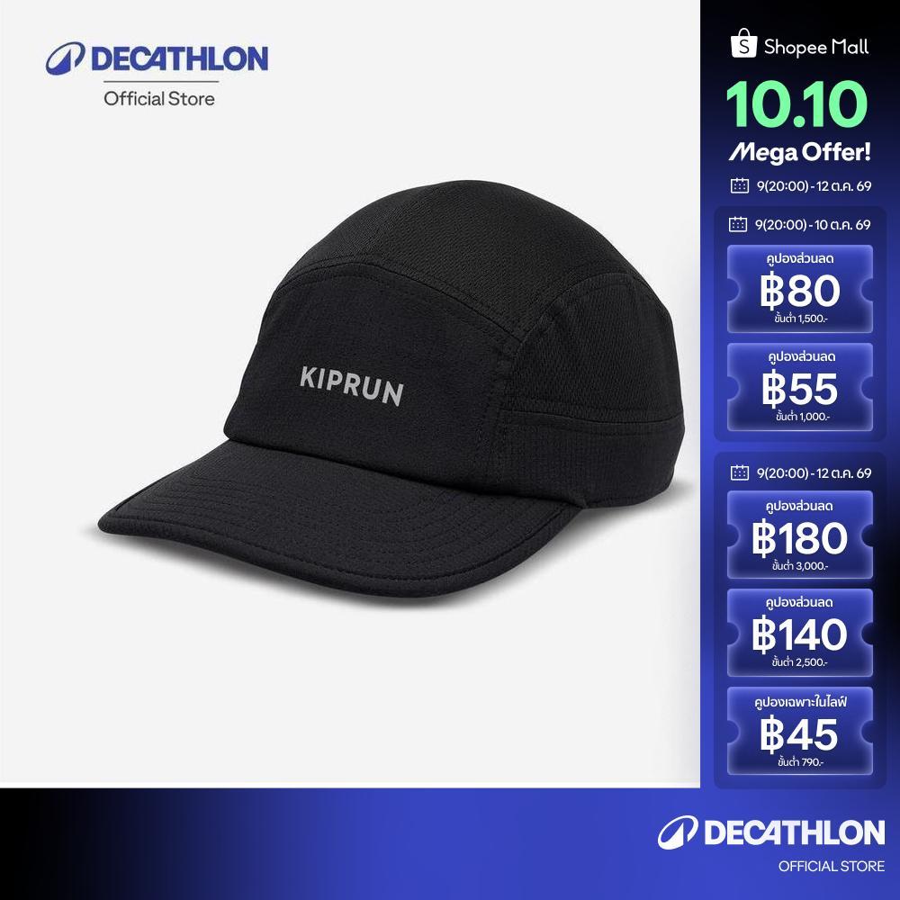 Decathlon قبعة جري Kiprun بخمس لوحات — صورة 2
