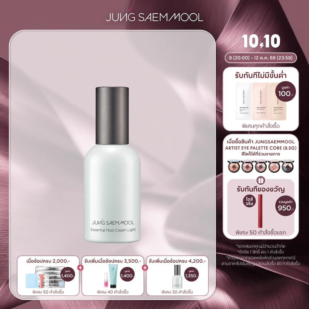 JUNGSAEMMOOL كريم Essential Mool Light — صورة 2