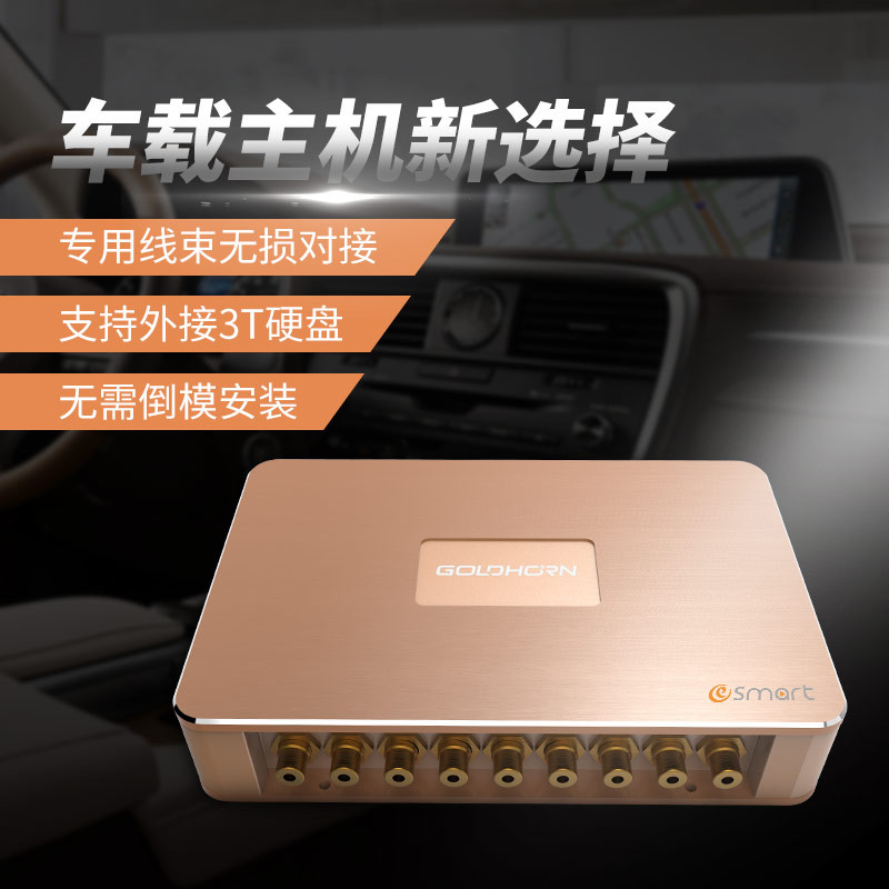 Songhang esmart Cloud Host A1pro การปรับเปลี่ยนเครื่องเสียงรถยนต์ Original Car Boost แหล่งเสียงบริสุ