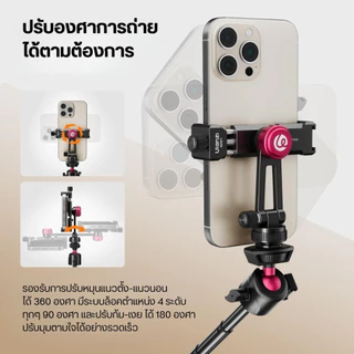 Ulanzi MA61 หัวจับมือถือ ที่หนีบโทรศัพท์ ต่อขาตั้ง มี Cold Shoe ต่อไฟเซลฟี่ ไฟไลฟ์สด Phone Holder