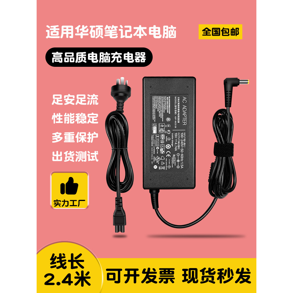 Asus Notebook Charger Flight Fortress Sky Selection Computer Power Adapter Cable Source 19V4.74A/3.4