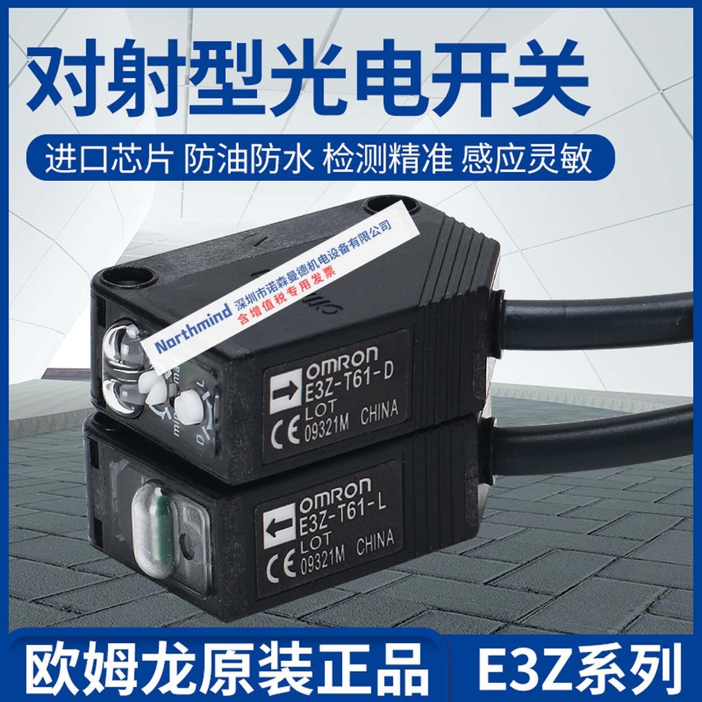 E3ZG-T61-S Omron E3Z-T61A T62 T66 67 T81 T86 87 โฟโตอิเล็กทริคสวิตช์เซ็นเซอร์
