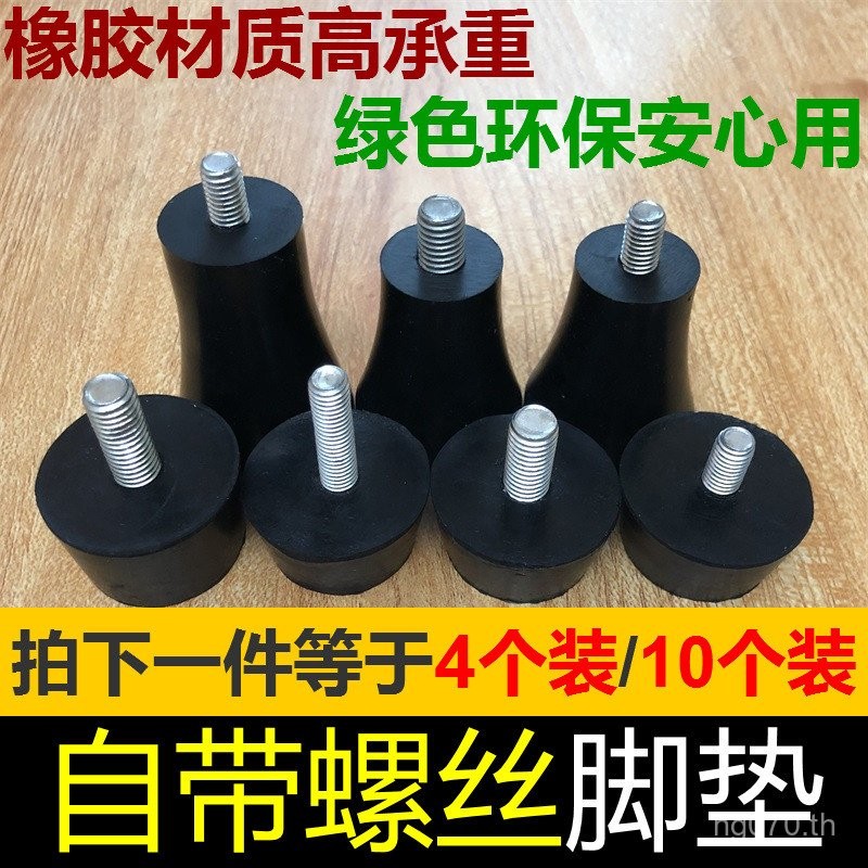 เท้า Pad ไฟฟ้านุ่มเท้า Pad ยางโซฟาโหลด-Bearing สนับสนุนตู้เฟอร์นิเจอร์สกรูสูงความสูงมาพร้อมกับเครื่อ