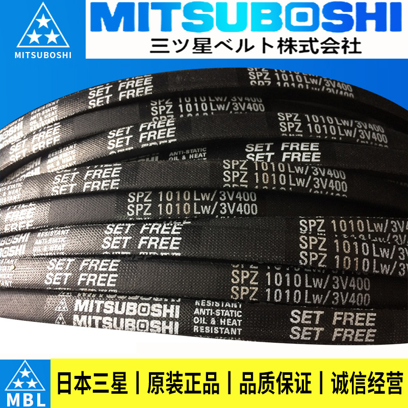 นําเข้าญี่ปุ่น Samsung V-Belt SPB2000 2020/5V800 2030 2060 2120LW