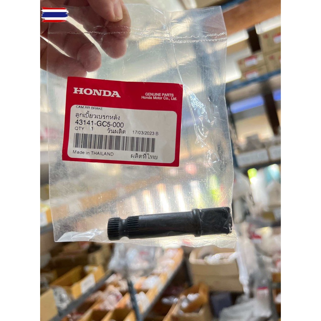 ลูกเี้ยวเรกหลัง เวฟ110i/เวฟ125 แท้เิก 43141-GC5-000