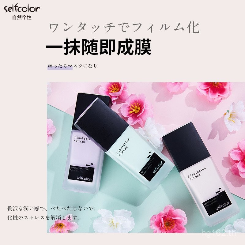 ธรรมชาติ 33g Generation Hair Protection Brightening Skin Tone Clearing ครีมไม่มีรอยต่อบุคลิกภาพ Mois