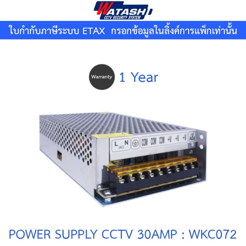 POWER SUPPLY 30 Amp ยี่ห้อ WATASHI รุ่น WKC072