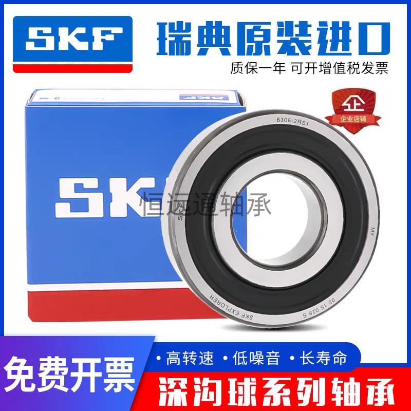 SKF นําเข้าแบริ่ง 6006 6007 6008 6009 6010 6011-2Z/2RS1/C3 Deep Groove Ball