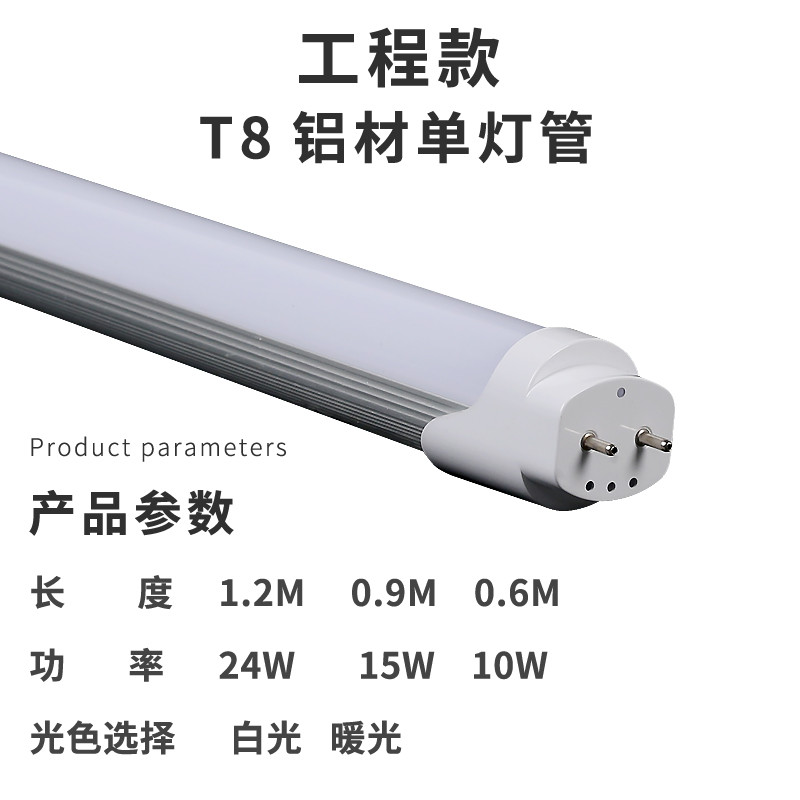 หลอด LED ความสว่างสูง T5/T8 สำหรับระบบไฟ DC และ AC ที่ระดับ 12V, 24V, และ 36V