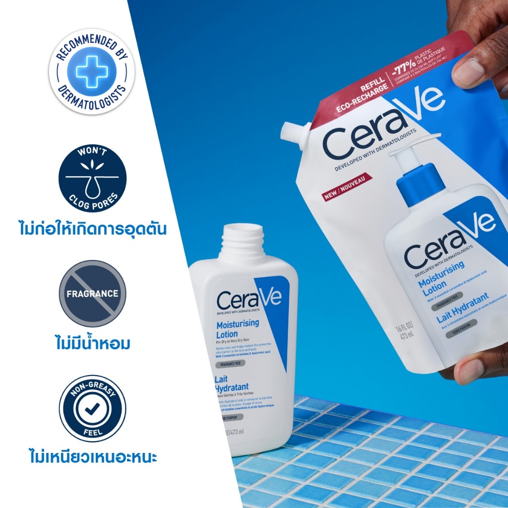 [รีฟิล] เซราวี CERAVE Moisturising Lotion โลชั่นบำรุงผิว ชุ่มชื้น เนื้อสัมผัสบางเบา 473ml - 2
