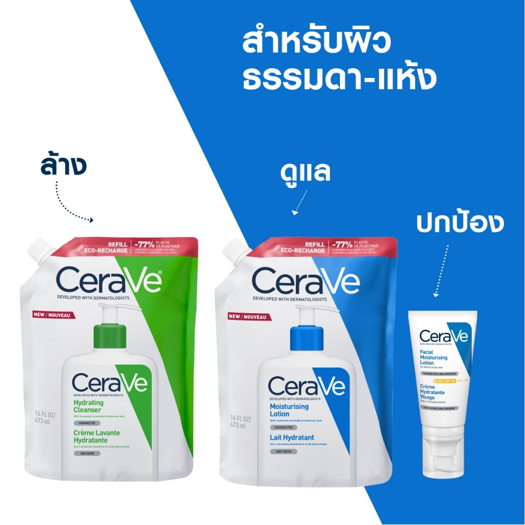 [รีฟิล] เซราวี CERAVE Moisturising Lotion โลชั่นบำรุงผิว ชุ่มชื้น เนื้อสัมผัสบางเบา 473ml - 4