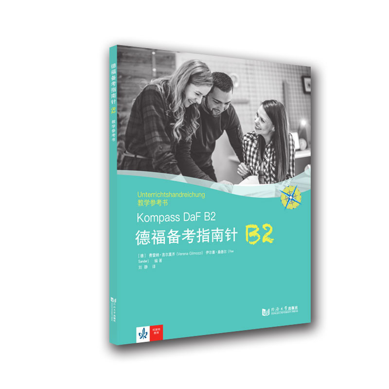 Defu Exam Compass B2 หนังสืออ้างอิงการสอน Boku.com