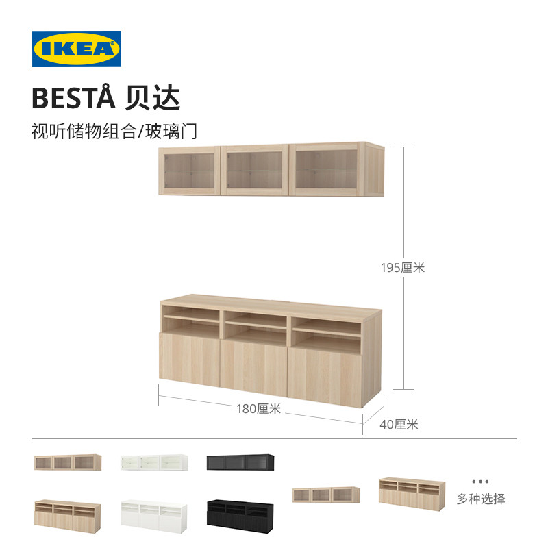 IKEA IKEA BESTA BESTA ตู้วางทีวี ประตูกระจก ตู้ติดผนัง ตู้โชว์ 240 ซม. เรียบง่าย ยุโรป โมเดิร์น