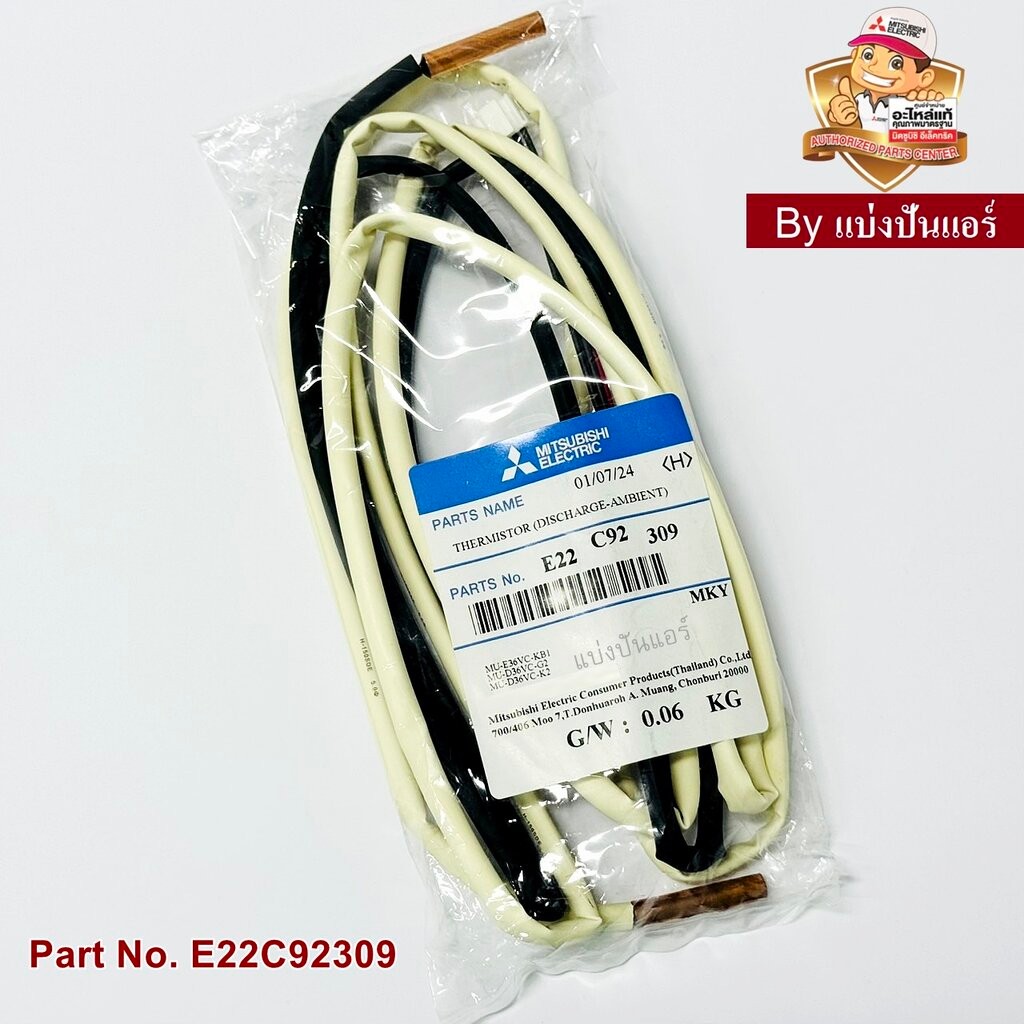 เซนเซอร์คอยล์ร้อนแอร์มิตซูบิชิ อิเล็คทริค Mitsubishi Electric ของแท้ Part No. E22C92309