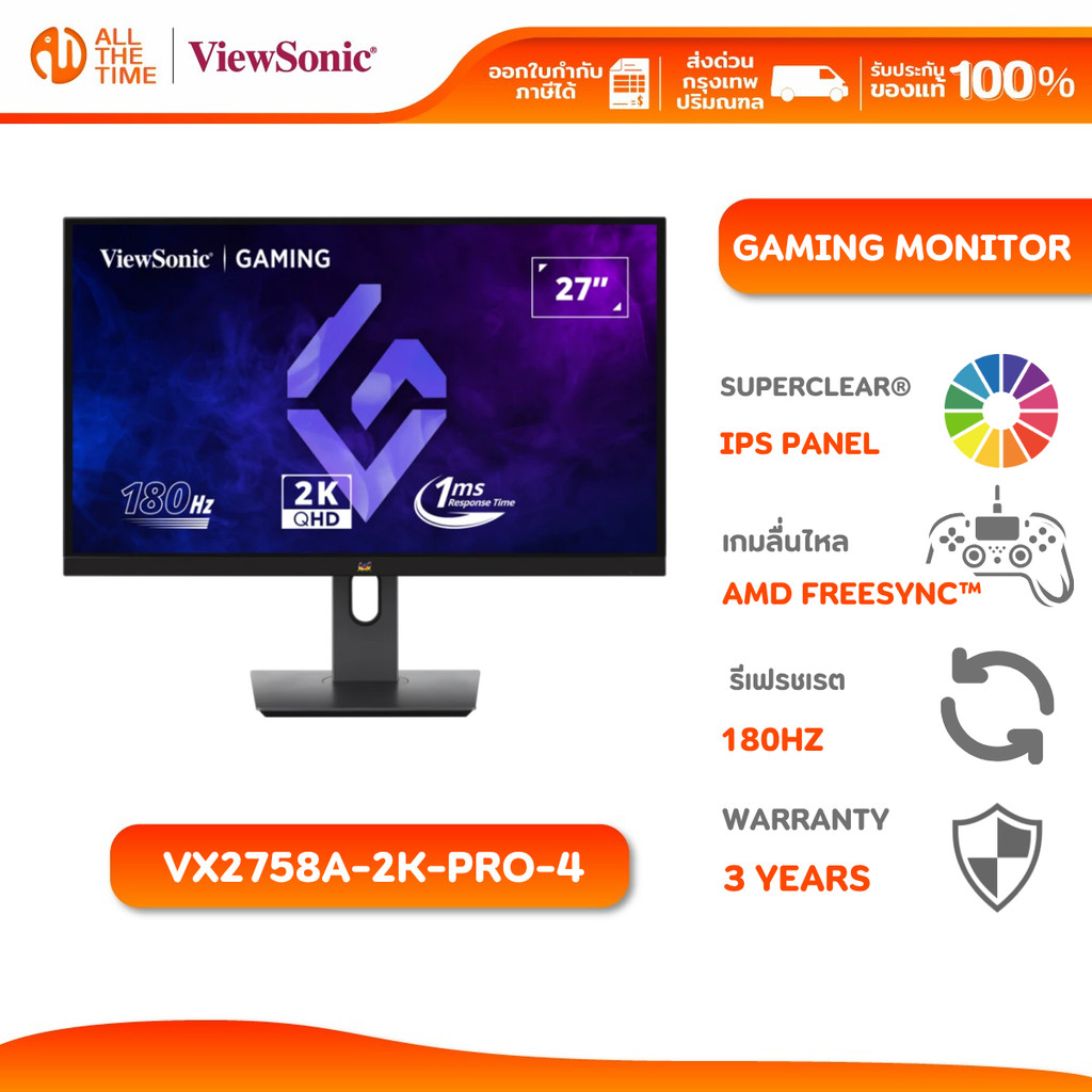 ViewSonic VX2758A-2K-PRO-4 27” 2K 180Hz Gaming Monitor จอมอนิเตอร์