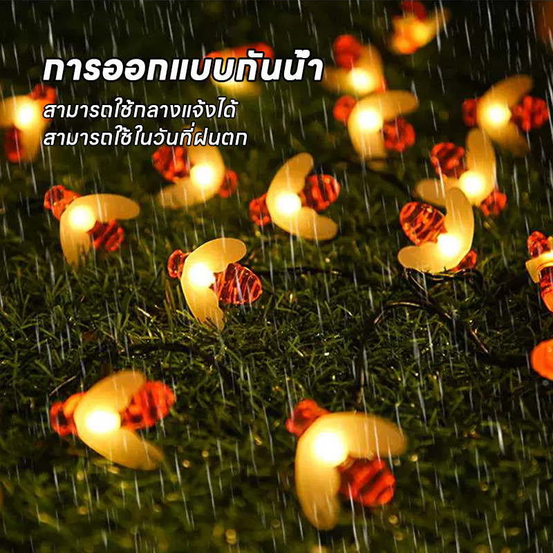 ไฟตกแต่งโซล่าเซลล์ 20LED ไฟผึ้งกันน้ำ 5M ประประดับกระพริบ ไฟผึ้งโซล่าเซลล์ bee Solar decoration light ไฟปีใหม่ ไฟคริสมาส
