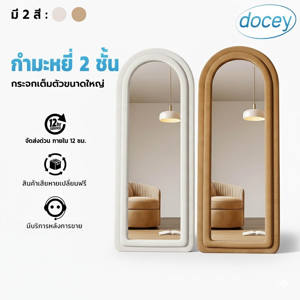 【แตกเปลี่ยนฟรี】กระจกยาวรูปร่างโค้ง กระจกเต็มตัว ตั้งพื้นได้ กระจกแต่งห้องนอน สไตล์โมเดิร์น มินิมอล