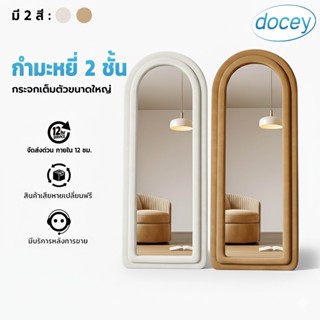 【แตกเปลี่ยนฟรี】กระจกยาวรูปร่างโค้ง กระจกเต็มตัว ตั้งพื้นได้ …