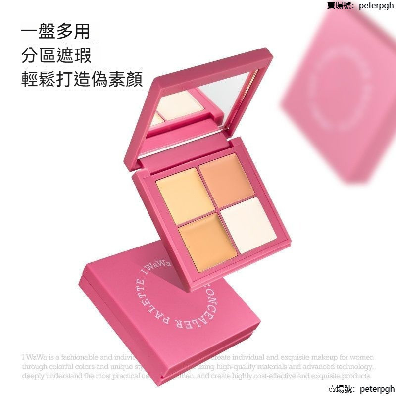 Iwawa Four-Color CONCEALER Palette Brightening Highlighter คอนซีลเลอร์คอนซีลเลอร์สิว iwawa คอนซีลเลอ