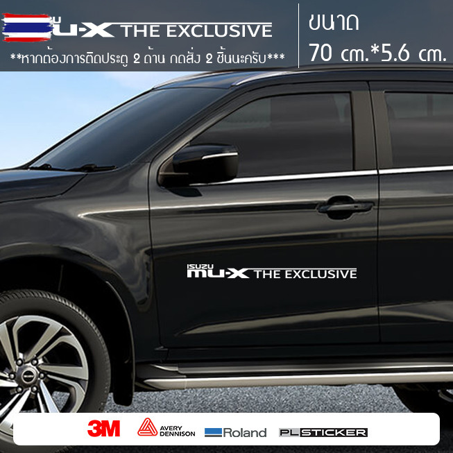 สติ๊กเกอร์ ISUZU MU-X THE XCLUSIVE sticker แต่งรถ mu-x