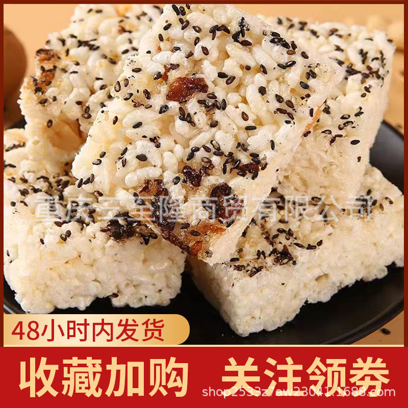 Chongqing Specialty Jiangjin Rice Cracker Candy 450g600g Rice Cracker Crisp ขนมแบบดั้งเดิม Lotus Ric