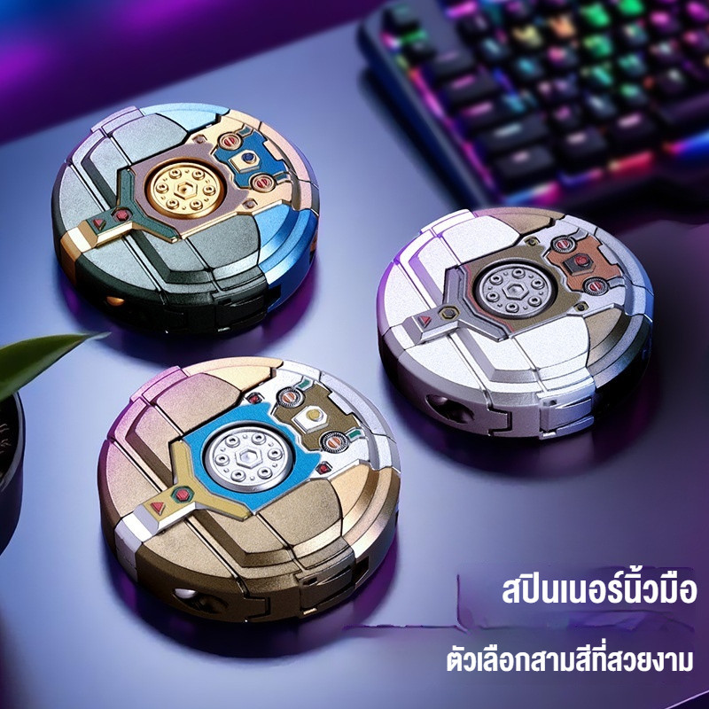 หุ่นยนต์ Gyro 2 in 1 เบย์เบลดหุ่นยนต์ หุ่นยนต์แปลงร่าง วางบนปลายนิ้วของคุณเพื่อหมุน สามารถเปลี่ยนรูปร่างได้