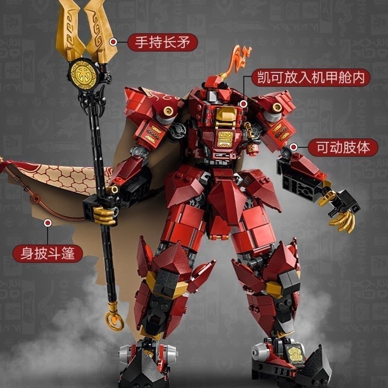 ใหม่ Phantom Ninja ประกอบบล็อกตัวต่อ Kais Flame Knight Mecha 71846 การศึกษาประกอบของเล่น
