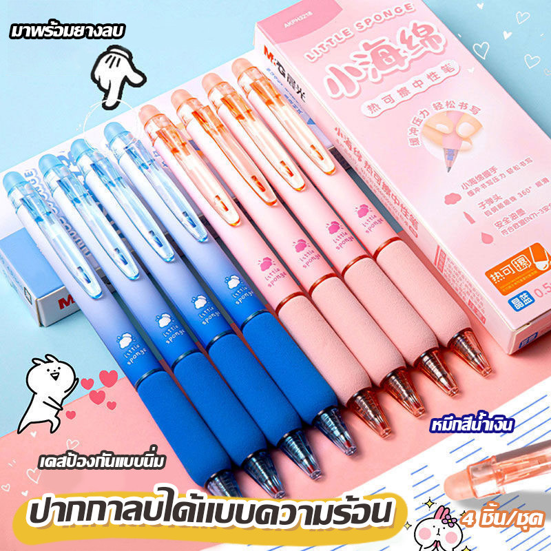🔥ส่งจากกรุงเทพฯ🔥ปากกาลบได้แบบคลิกลบได้ขนาดเล็กแบบมีฟองน้ําขนาดเล็ก หัวปากกาแบบนิ่ม 0.5 มม. แกนปากกาคริสตัลสีน้ำเงิน