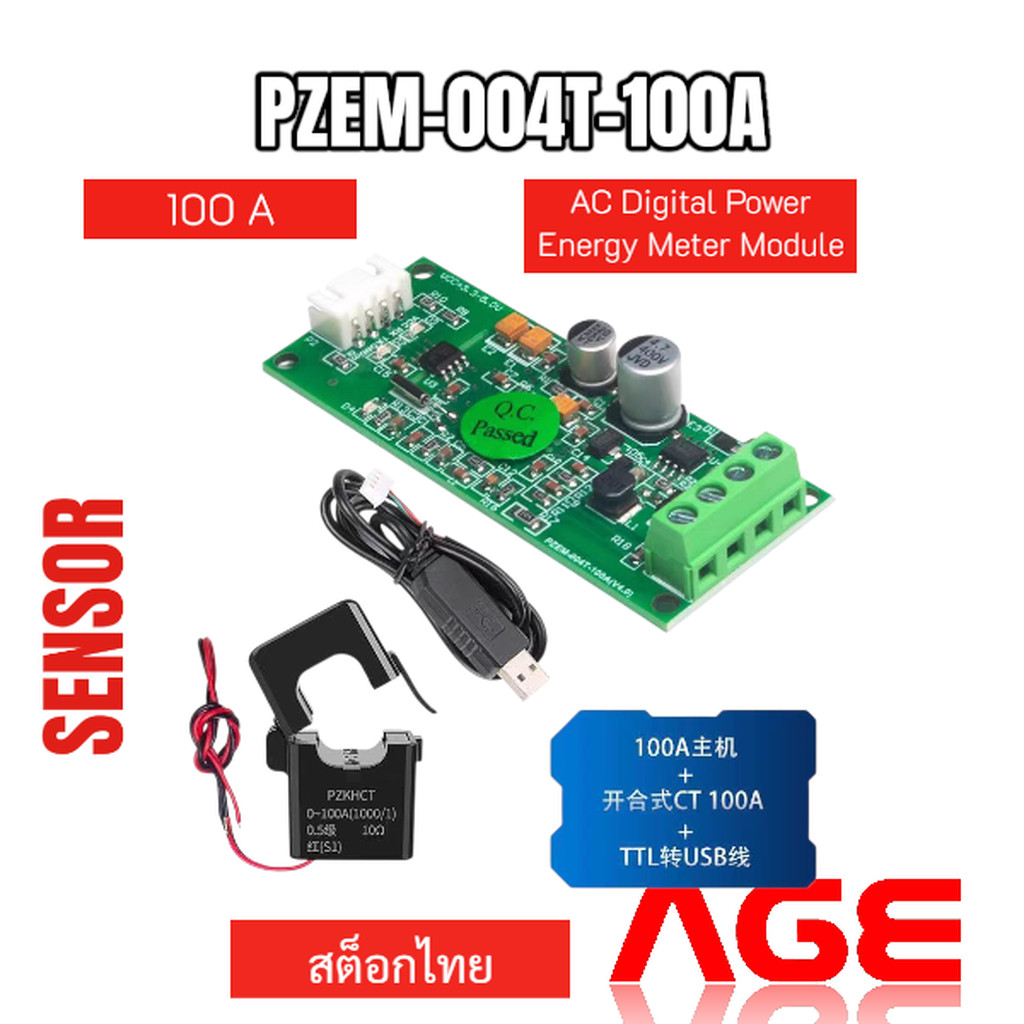 PZEM-004T-100A, AC Digital Power Energy Meter Module V3.0 100A โมดูลวัดการใช้พลังงาน แบบครอบสายไฟ