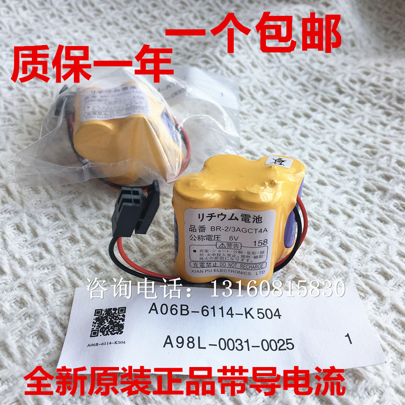 แบตเตอรี่ CNC ของแท้ BR-2/3AGCT4A/A98L-0031-002/A06B-6114-K504/K506
