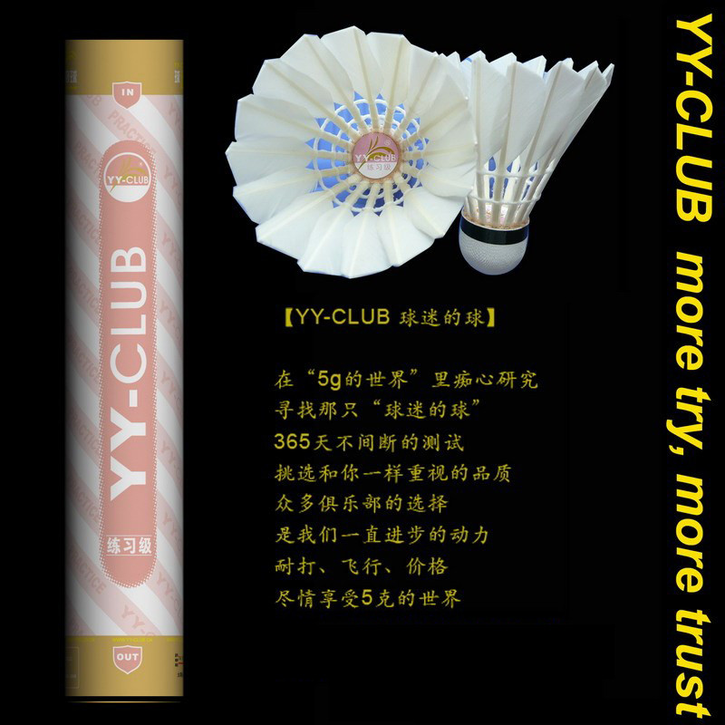 Big Badminton House Fans Ball YYCLUB สีชมพู Y Boutique Practice แบดมินตันธรรมชาติ หลังค่อม ทนทาน KS1