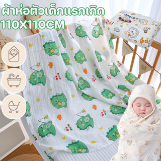COD ผ้าห่อตัวเด็กแรกเกิด 110x110cm 2 ชั้น ผ้าฝ้ายผ้าก๊อซคู่ …
