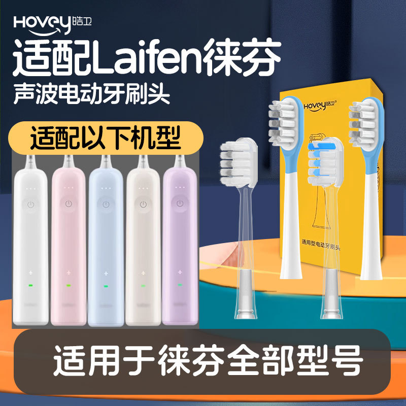 toothbrush แปรงสีฟัน เหมาะสําหรับหัวแปรงสีฟันไฟฟ้า Laifen หัวทดแทนกวาด Laifen Lafen LFTB01/P/A/S Gum