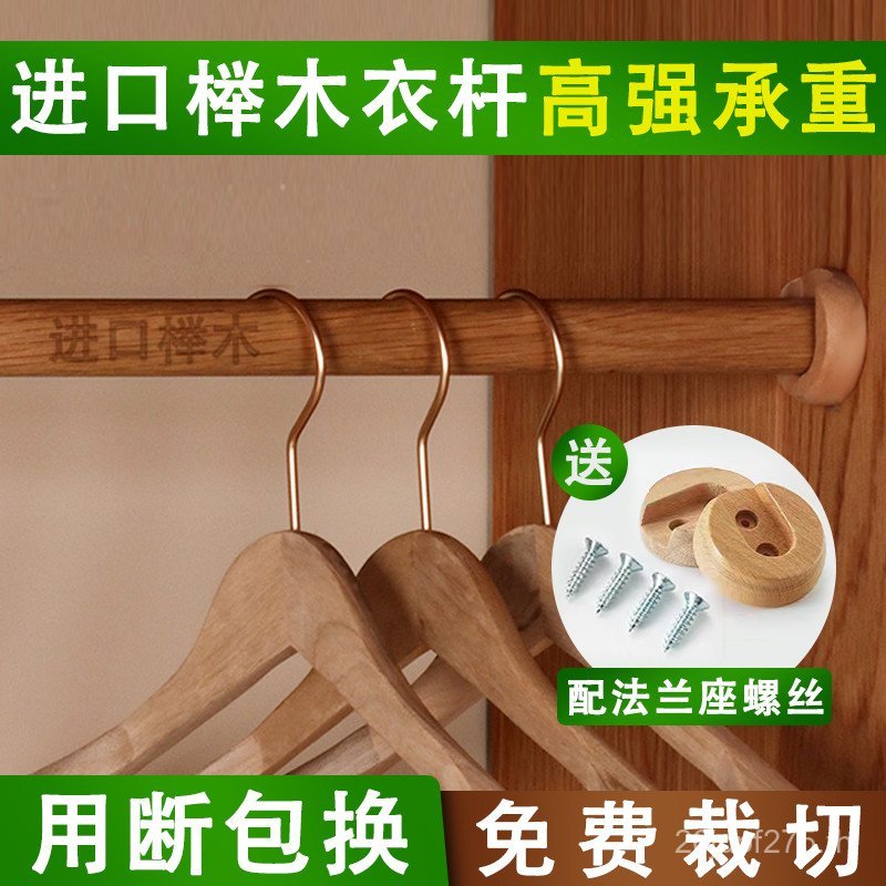 ตู้ใส่เสื้อผ้าชุดชั้นในผ่านตู้เสื้อผ้าเสื้อผ้าก้านตู้เสื้อผ้าคงที่ไม้เนื้อแข็งเดี่ยวคานอุปกรณ์เสริมบ