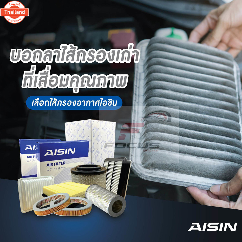 Aisin กรองอากาศ Toyota Camry 2.0 2.5 ไม่ไฮริด AXV70 ASV70 year18-21 เครื่อง A25A-FKB 6AR-FBS   / กรอ