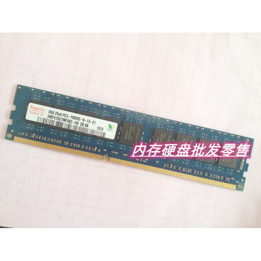 IBM x3100M3 3250m4 x3100m5 แถบหน่วยความจําเซิร์ฟเวอร์ 8G 8GB DDR3 1333 Pure ECC