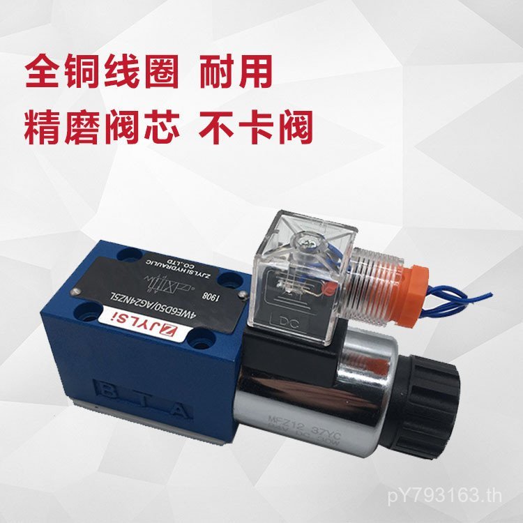 4WE6D50 วาล์วตรวจสอบไฮดรอลิก AG24NZ5LEW220-50NZ5L6B4WE6Y61C One-Way//Solenoid MXN9