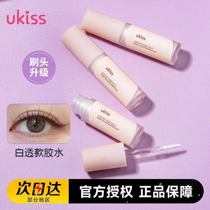 กาวติดขนตา กาวต่อขนตา UKISS กาวติดขนตาปลอมไม่ง่ายที่จะแพ้ Super Sticky Long-Lasting Eyelash Shop เฉพ