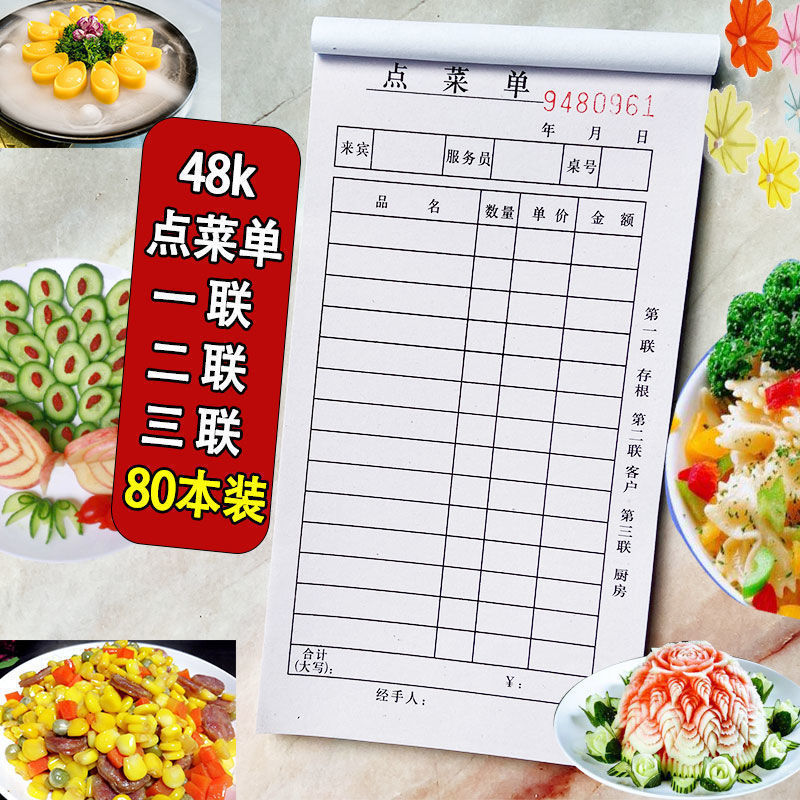 Style Order เมนู Linkage Ordering Triple 2 Copies 48K Linkage Hotel 3 Hotel One Two Link Menu Book U